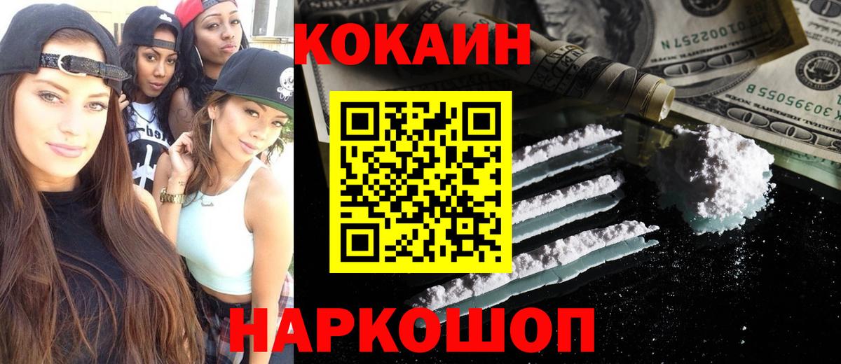 КОКАИН VHQ Тамбов