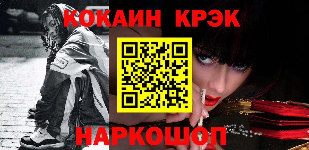 Кокаин  КОКАИН VHQ  Вход с VPN  Тамбов  Кокаин 97% 