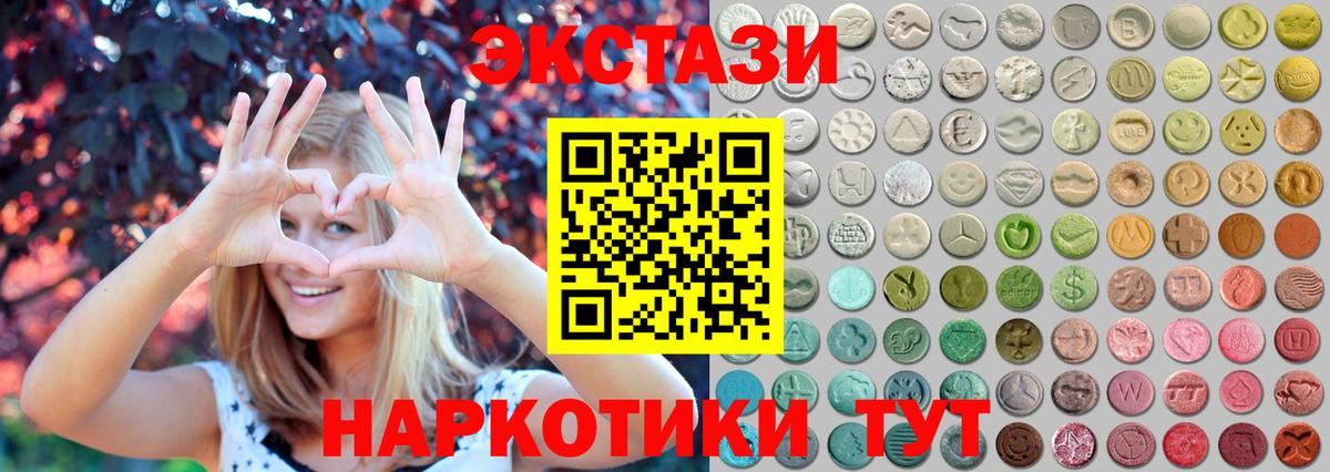 Экстази XTC Тамбов