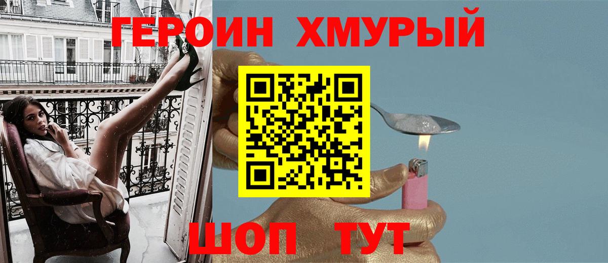 Тамбов  Героин афганец  Вход с VPN 