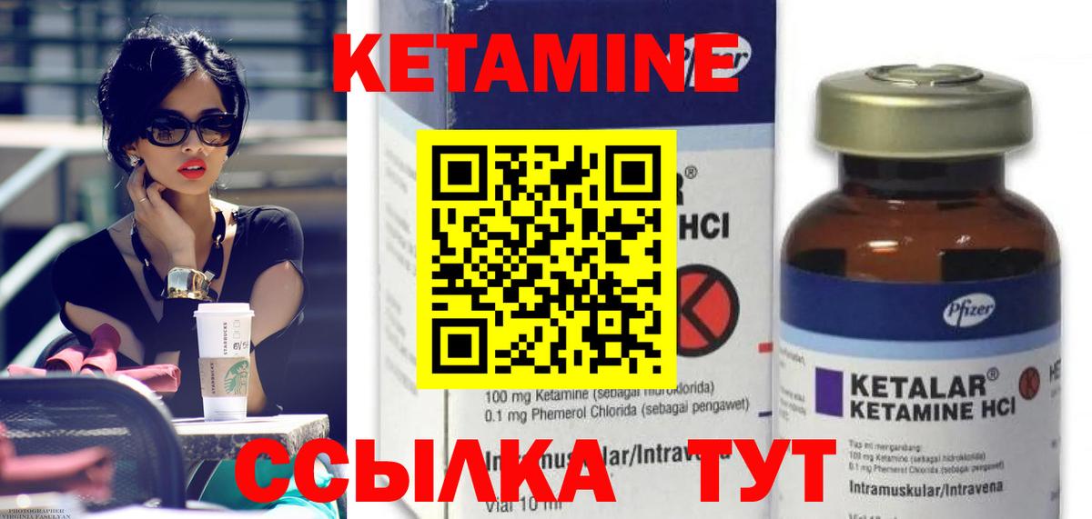 Тамбов  КЕТАМИН VHQ  Вход с VPN  Кетамин VHQ 
