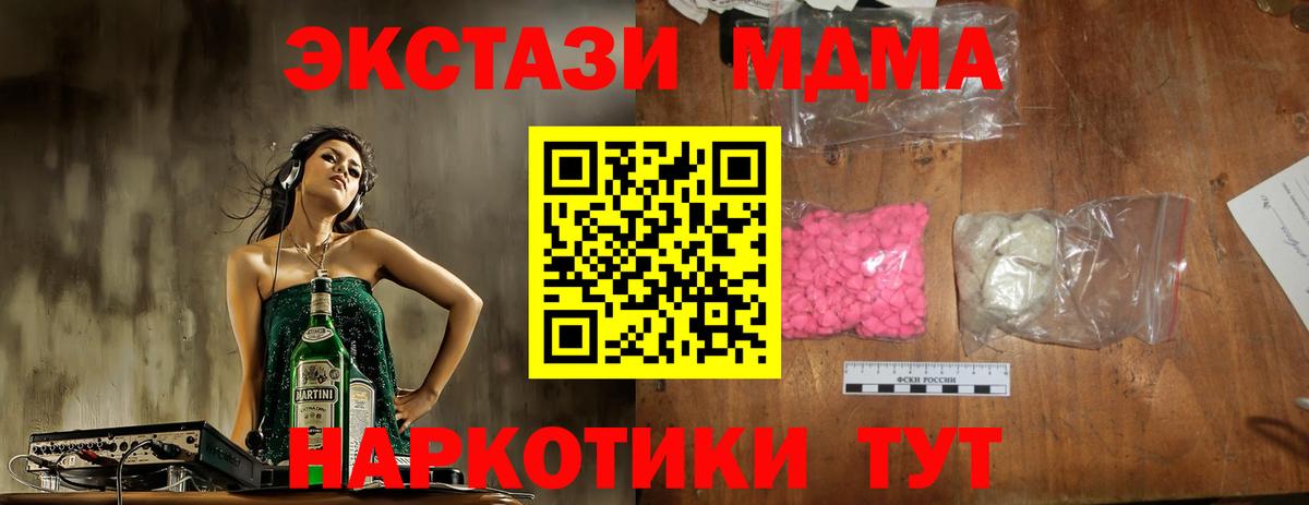 МДМА Molly Тамбов
