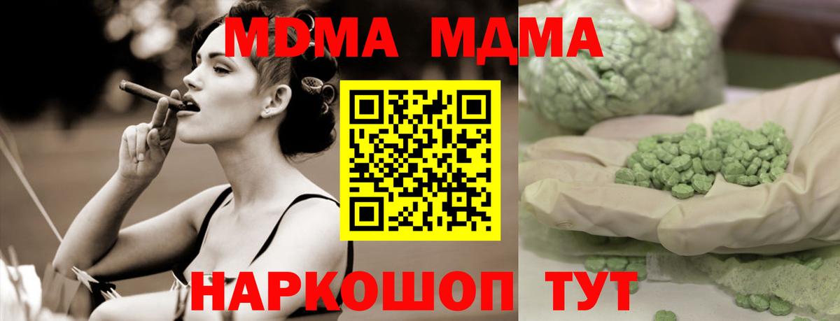 Тамбов  MDMA Molly  Вход с VPN 