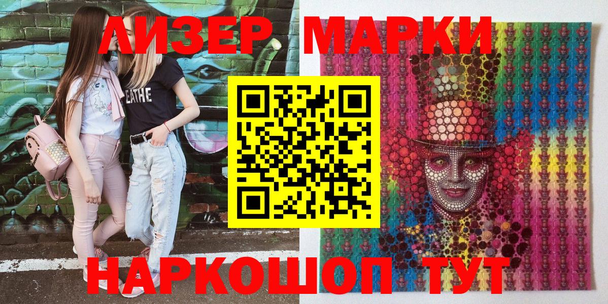 Марки NBOMe 1,5мг Тамбов